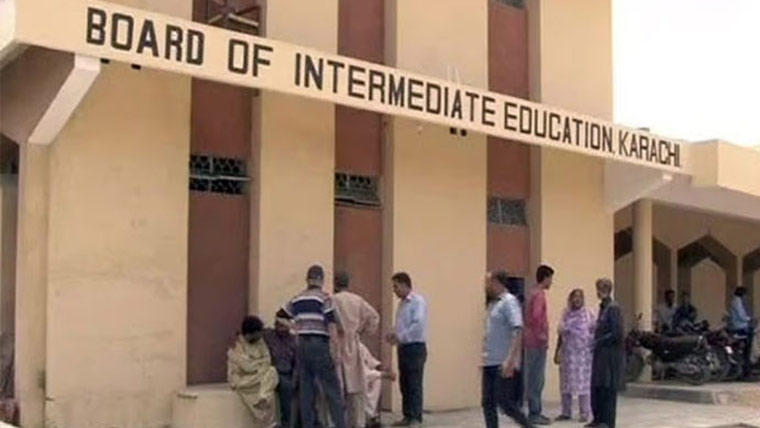 انٹرکے امتحانی فارم کی تاریخوں میں تبدیلی کا اعلان