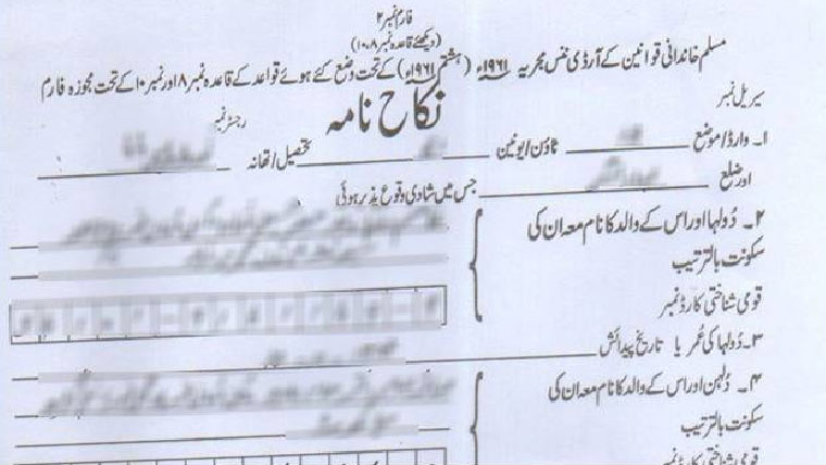 جعلی نکاح نامہ تیار کرنے پر خاتون  سمیت 3افراد کیخلاف کارروائی 