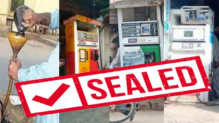 پٹرول پمپ سمیت دو غیر  قانونی آئل ایجنسیاں سیل 