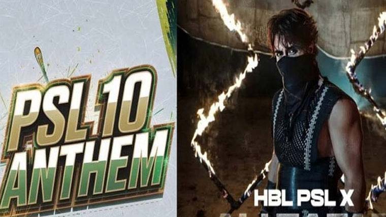 پی ایس ایل کے 10سال مکمل، شاندار ویڈیو جاری