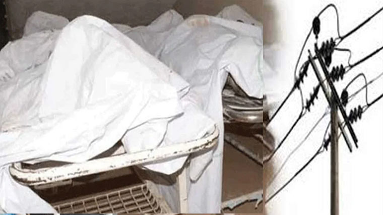 ایک دوسرے کو بچاتے کرنٹ سے جاں بحق 3 بھائی سپردِ خاک 