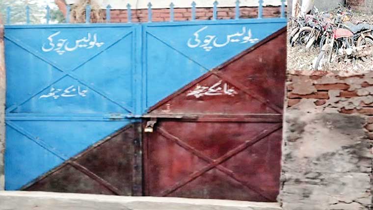 اڑھائی سال سے بند جامکے چٹھہ پولیس چو کی کی بحالی کا مطالبہ 