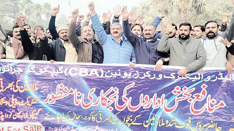 گیپکو کی نجکاری کیخلاف دفاتر کی تالا بندی ، جی ٹی روڈپر احتجاج