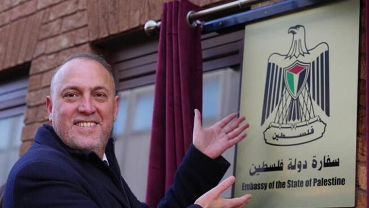 لندن میں فلسطینی سفارتخانے  کا باضابطہ افتتاح