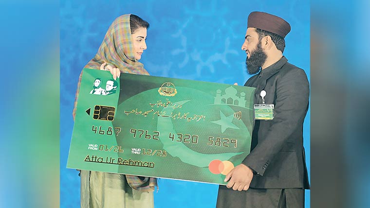 اعزازیہ کارڈ برائے امام مسجد صاحب پروگرام شروع، مذہبی منافرت روکنا علما کی ذمہ داری : مریم نواز 