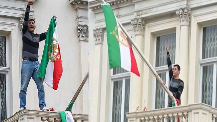 لندن :مظاہرین نے ایرانی  سفارتخانے پر شاہی پرچم لہرا دیا 