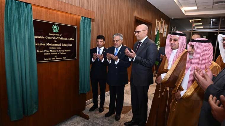 ڈار کا دورہ سعودی عرب، جدہ میں قونصلیٹ کی عمارت کا افتتاح