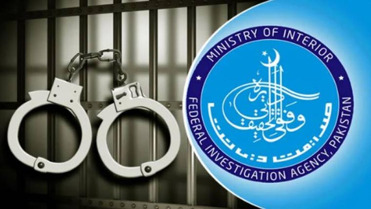 ایف آئی اے امیگریشن سیالکوٹ،سال میں 116 ملزم گرفتار 