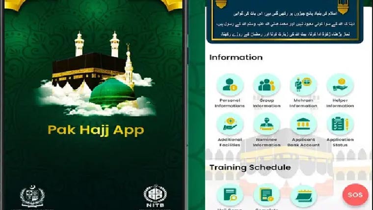  عازمین حج 2026 کیلئے ’’ پاک  حج ایپ‘‘ کا استعمال لازمی قرار