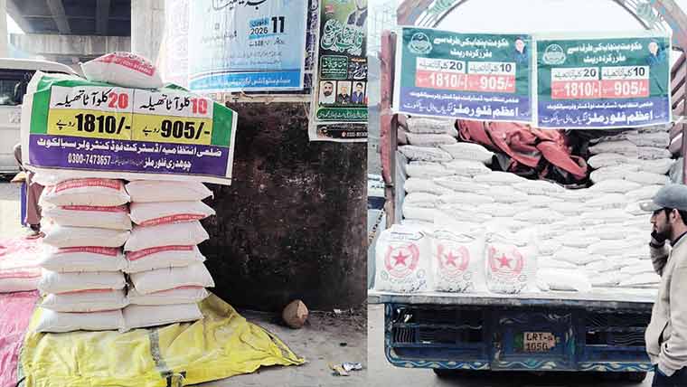 سیالکوٹ شہر میں سستے آ ٹے  کے 4 سیل پو ائنٹس قائم 