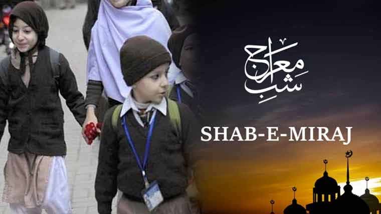 سندھ حکومت کا شبِ معراج پر  تعلیمی اداروں میں تعطیل کا اعلان