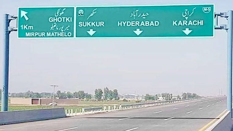 حیدرآباد، کراچی موٹروے کیلئے فزیبلٹی سٹڈی کی منظوری 