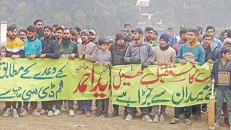  الفتح گرائونڈ میں دکانیں بنا نے کے منصوبہ کیخلاف احتجاج