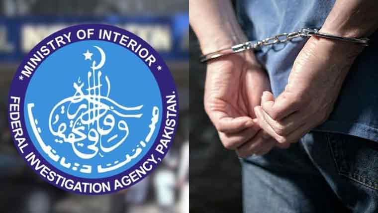 ایف آئی اے ملتان کی کارروائی، تین انسانی سمگلرز گرفتار 