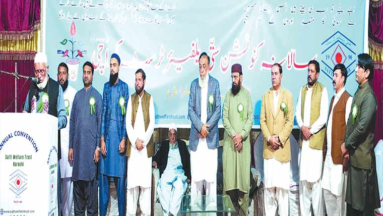 سَتّیِ ویلفیئرٹرسٹ کے سالانہ انتخابات مکمل 