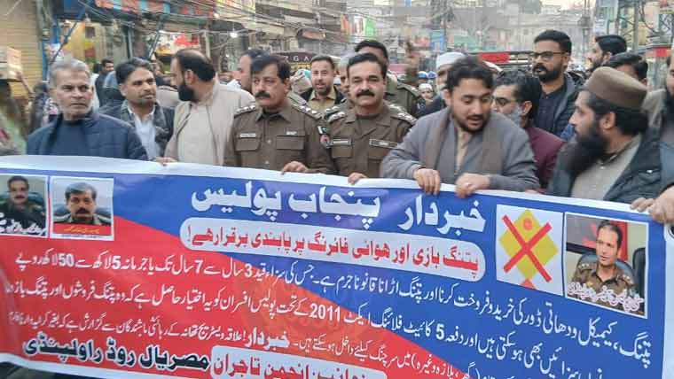   پتنگ بازی اور ہوائی فائرنگ کی  روک تھام سے متعلق آگاہی واک 