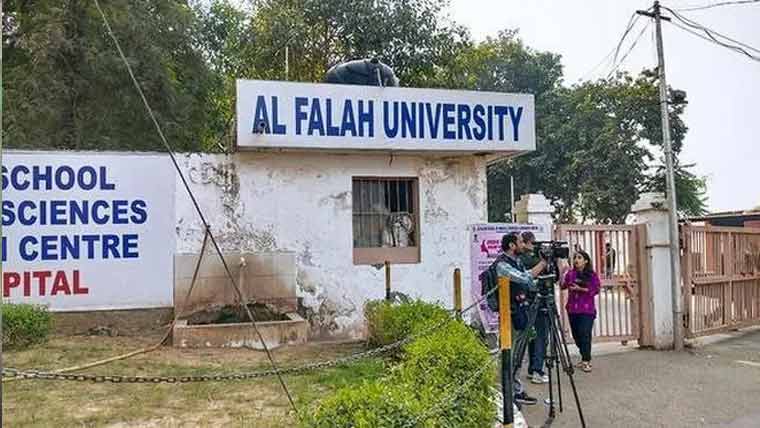 بھارت:الفلاح یونیورسٹی کے 1ارب40کروڑ کے اثاثے ضبط 