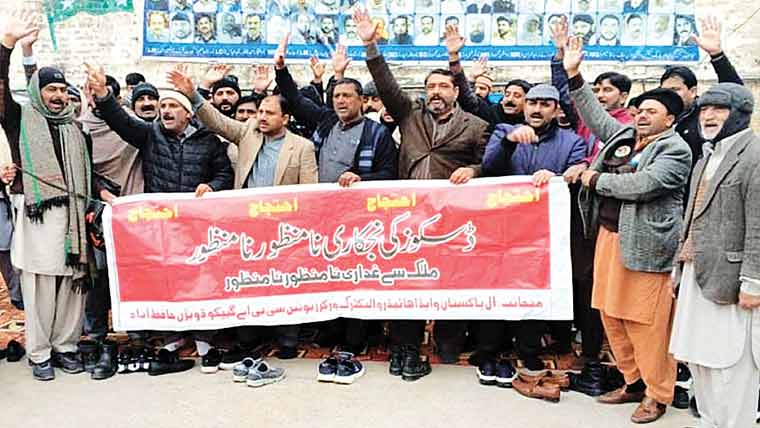 حافظ آباد:گیپکو کی ممکنہ نجکاری کیخلاف  ملازمین کی کام چھوڑ ہڑتال جاری 