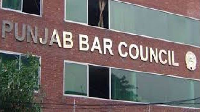  آئین و قانون کی بالا دستی پر  سمجھوتہ نہیں ہوگا :بارکونسل 