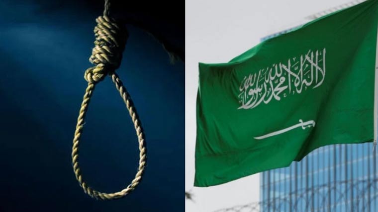سعودی عرب :دہشتگردی کے  الزامات ، 3 افراد کو سزائے موت