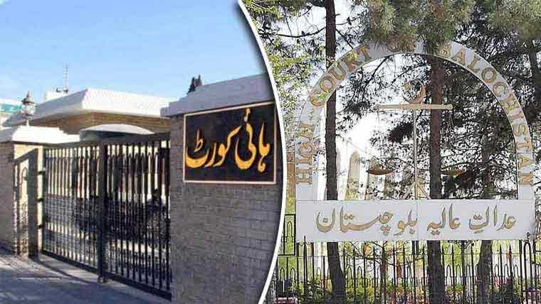 بلوچستان ہائیکورٹ میں 6ججز کی تعیناتی کیلئے جوڈیشل کمیشن  کااجلاس12فروری کوطلب