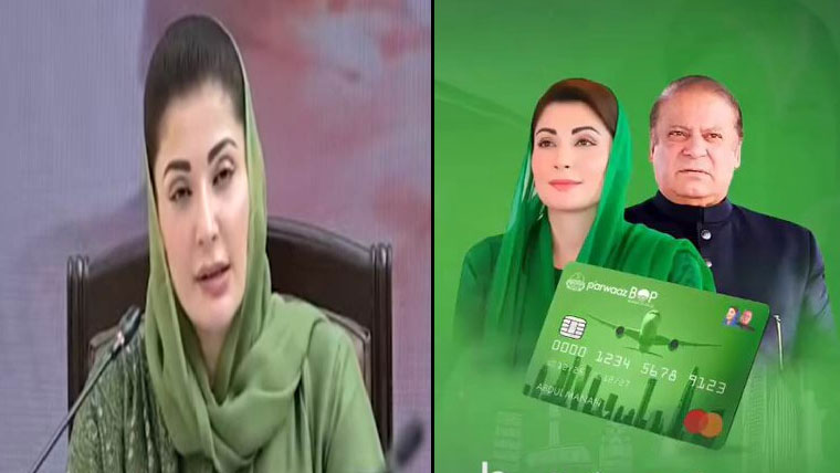 پرواز  کارڈ  کا  اجرا،خواب  ہے  ہر  چیز  پر،،میڈان  پنجاب،، لکھا  ہو:مریم  نواز