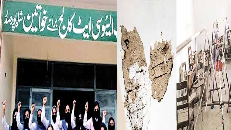 گرلز کالج شاہ پور مخدوش، طالبات کھلے آسمان تلے تعلیم پر مجبور 