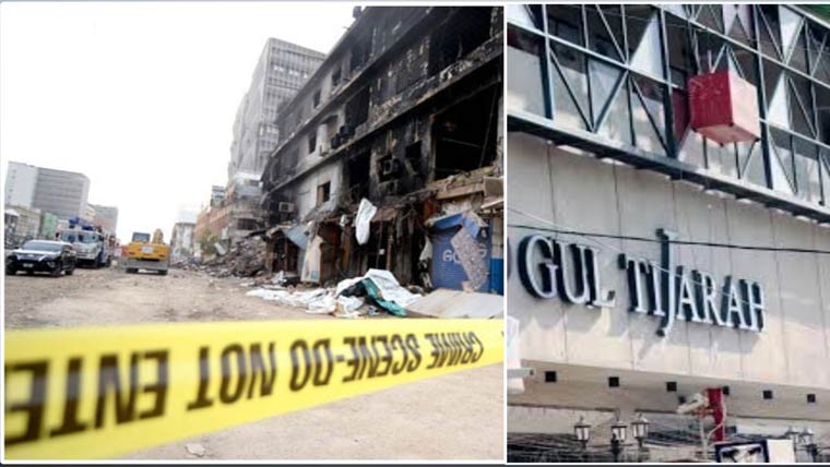 گل پلازہ کے اطراف کاروبار بند،تاجروں کا احتجاج