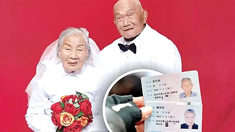 ایک ہی سال اور تاریخ میں پیدا ہونیوالا 102سالہ جوڑا