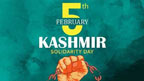 ملی فیڈریشن کا یوم کشمیر منانے کااعلان 