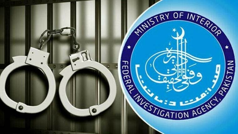 سیالکوٹ :انسانی سمگلنگ اور فراڈ کیس میں 11ملزم گرفتار 