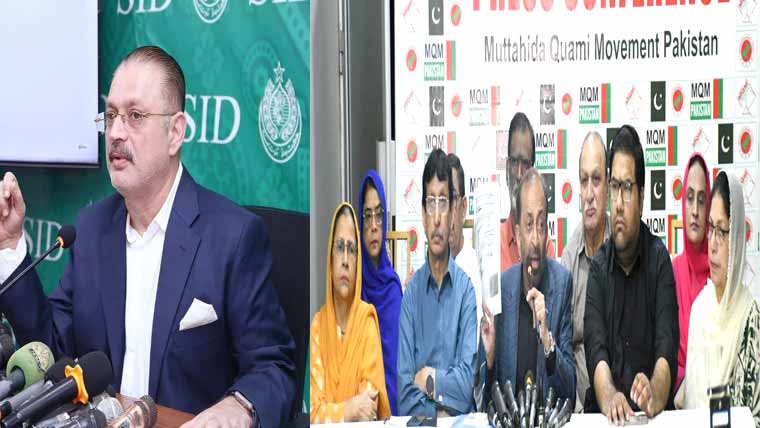 کراچی وفاق کے سپرد کیا جائے : ایم کیو ایم، مینڈیٹ بلیک میلنگ سے تبدیل نہیں ہوسکتا : سندھ حکومت 