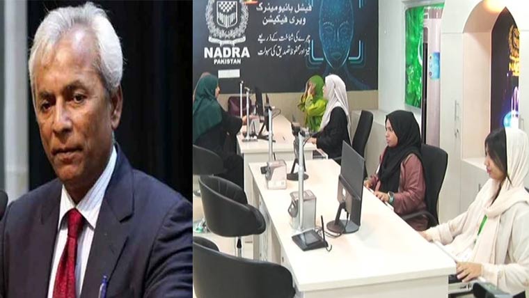 سرجانی ٹاؤن میں پانچویں نادرا میگا سینٹر کا افتتاح 