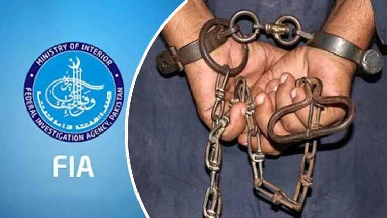 ویزا فراڈ میں ملوث انسانی سمگلر گرفتار 