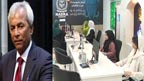 سرجانی ٹاؤن میں پانچویں نادرا میگا سینٹر کا افتتاح 