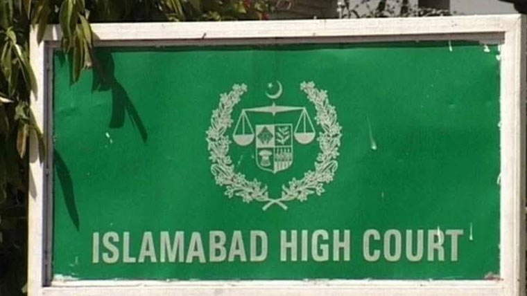 اسلام آباد :ضلعی عدلیہ میں سول ججز بھرتی کیلئے درخواستیں طلب