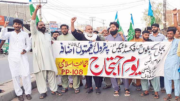  سدھار میں جماعت اسلامی کی مہنگائی کیخلاف احتجاجی ریلی 