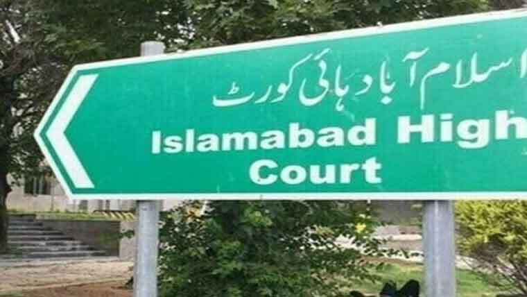  اسلام آبادہائیکورٹ انتظامی کمیٹی میں تبدیلی،جسٹس انعام امین شامل