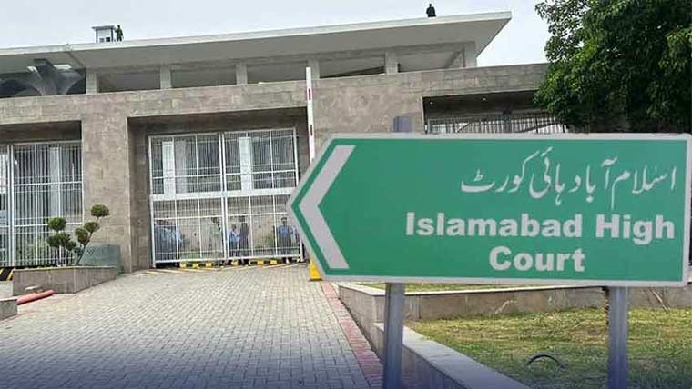 اسلام آباد ہائیکورٹ:گرمیوں کی چھٹیوں میں بینچز شیڈول جاری
