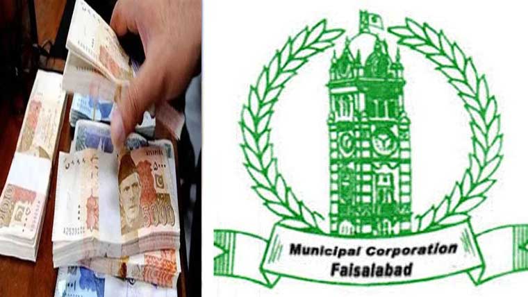 میونسپل کارپوریشن میں مالی بے ضابطگیوں پر بڑا ایکشن، 3 ملازمین نوکری سے برخاست