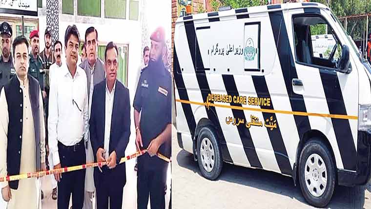 ہسپتال سے گھر میت منتقلی کی سروس عوامی خدمت ، کمشنر 