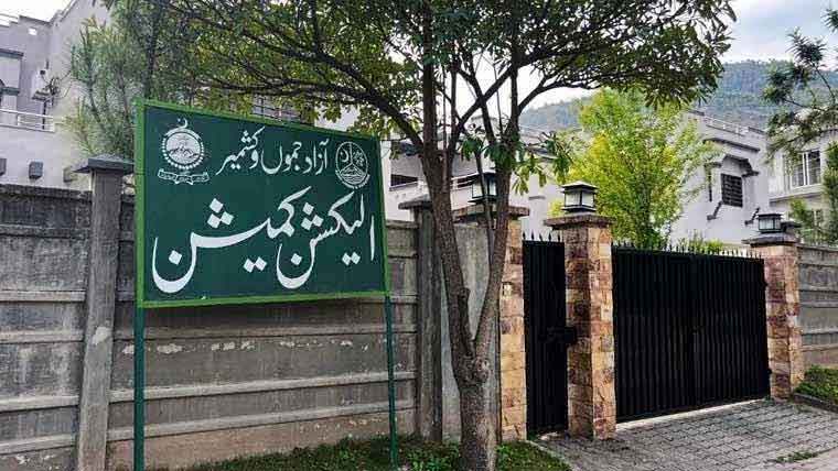 پولنگ کے روز چیف الیکشن  کمشنراورممبران کے دوروں کیلئے ہیلی  کاپٹر مانگا:الیکشن کمیشن آزادکشمیر