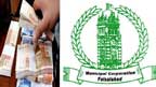 میونسپل کارپوریشن میں مالی بے ضابطگیوں پر بڑا ایکشن، 3 ملازمین نوکری سے برخاست