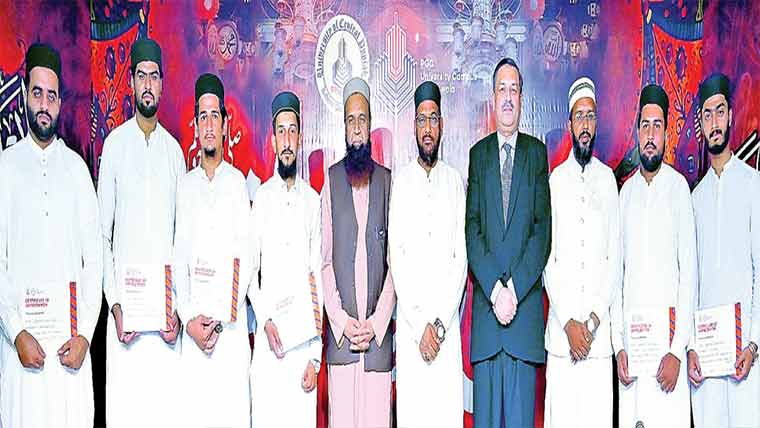 پنجاب کالج یونیورسٹی کیمپس  میں محفل حمد و ثنائے مصطفی ؐ