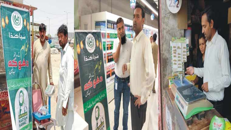 ضلع وہاڑی میں سچا کنڈا مہم، درست وزن کی تصدیق جاری
