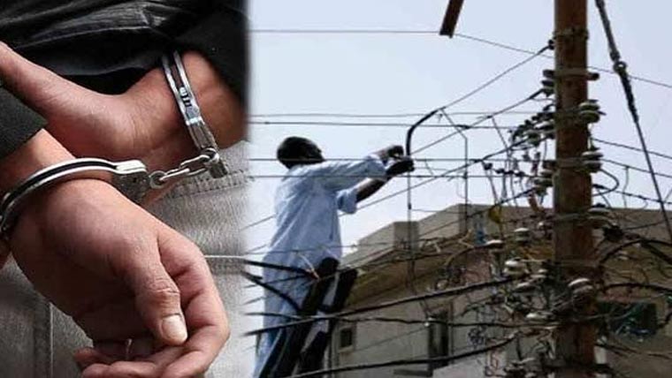 بجلی چوری پکڑنے پر لیسکو  اہلکار پر حملہ، 3ملزم گرفتار