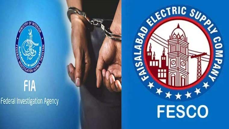 فیسکو:12ارب کی  مبینہ کرپشن،بیرون ملک  فرار  کی  کوشش،2سابق  چیفس  گرفتار
