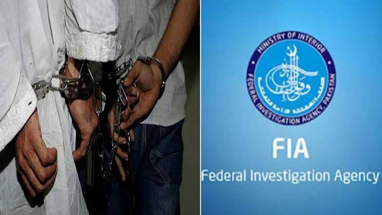 لاپتہ شہریوں سے رقوم وصول کرنیوالے سمیت 2 انسانی سمگلر گرفتار