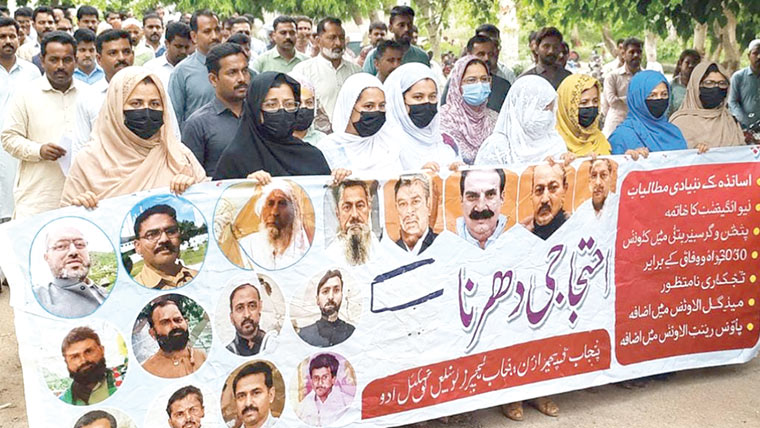 پنجاب ٹیچرز یونین کا مطالبات  کے حق میں احتجاجی دھرنا