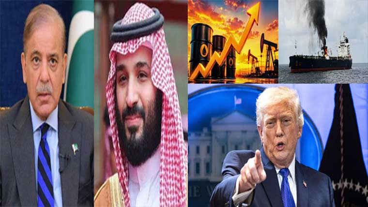 حوثیوں کا 2 سعودی تیل برداز بحری جہازوں پر حملہ، تیل کی عالمی قیمت 100 ڈالر بیرل سے اوپر، شہباز شریف کا سعودی ولی عہد سے رابطہ : ٹرمپ نے ایران پر سب سے بڑے حملے کی دھمکی دیدی 